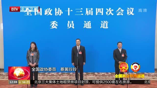 蔡黄玲玲委员:香港的教育必须向祖国学习