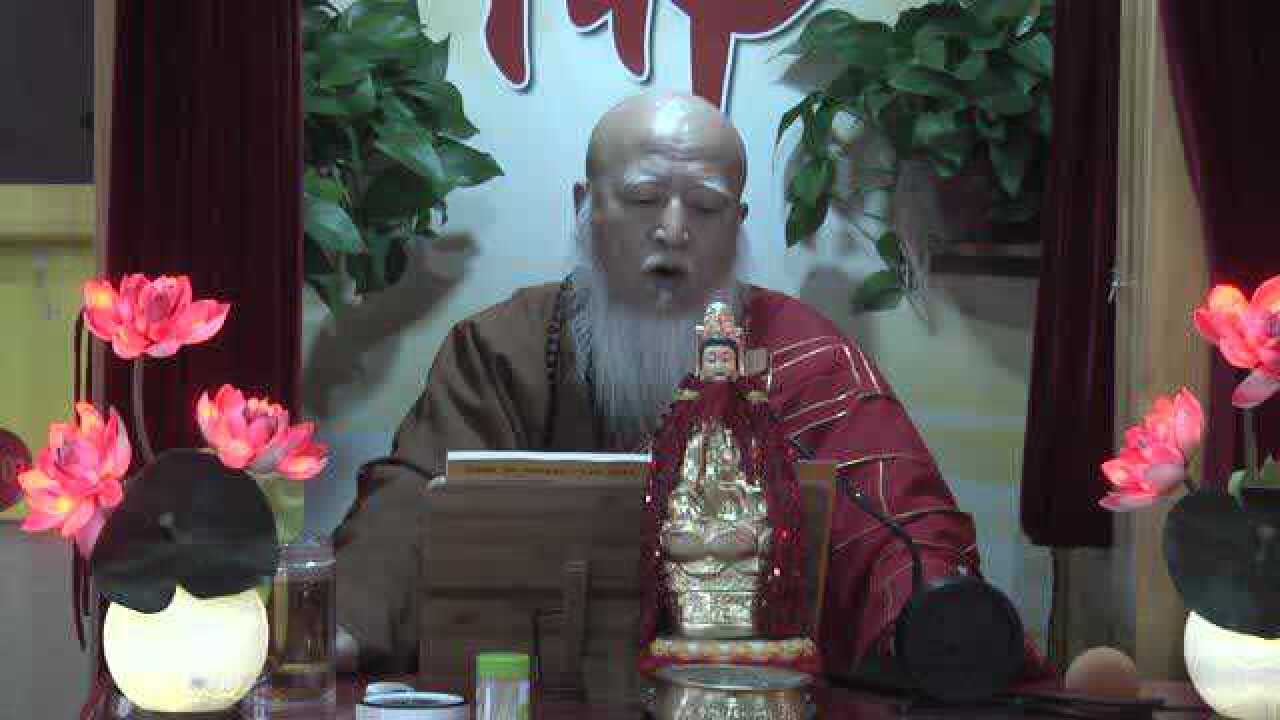 阜新灵缘禅寺 清瑞大和尚讲《佛说大乘本生心地观经》 第一讲