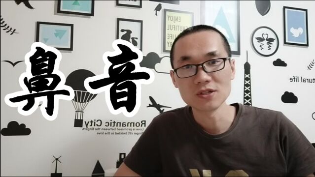 栗子说英语:鼻音[m]的发音特点及规律