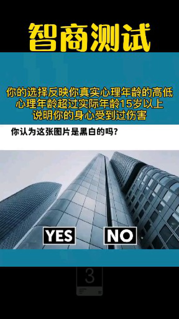 心理测试黑白图片图片