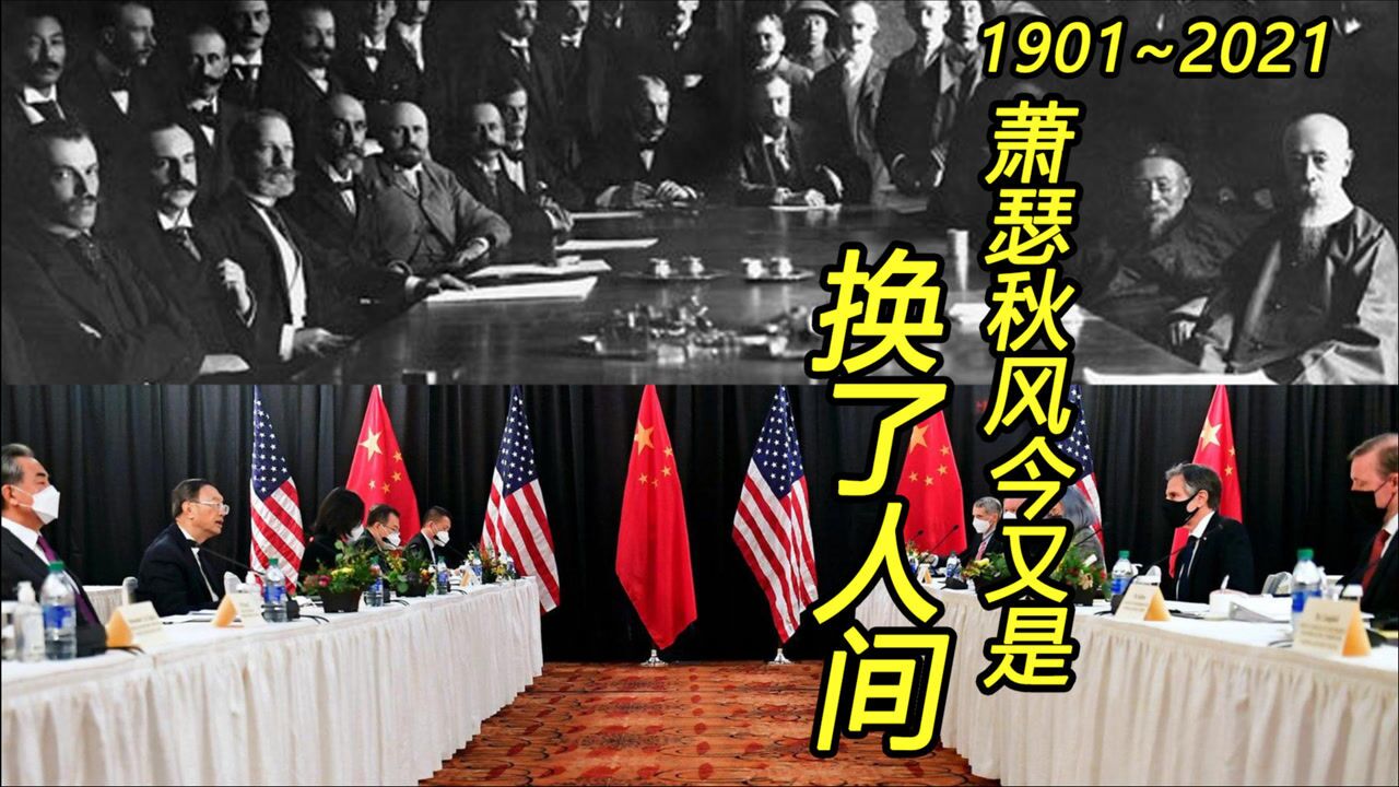 阿拉斯加会谈表明强权即公理的邪路在中国面前走不通