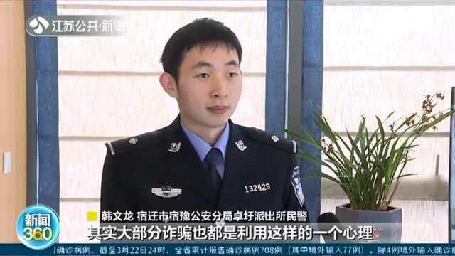 南通:假客服和买家唱双簧 网络卖家被骗15万元