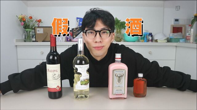 8块钱750ml的酒能喝吗?醉酒狂暴!!!