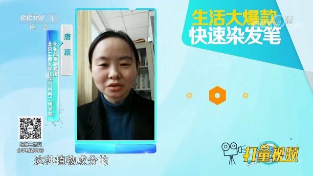 快速染发笔宣称是植物染发,实际真的健康无害?一起来看