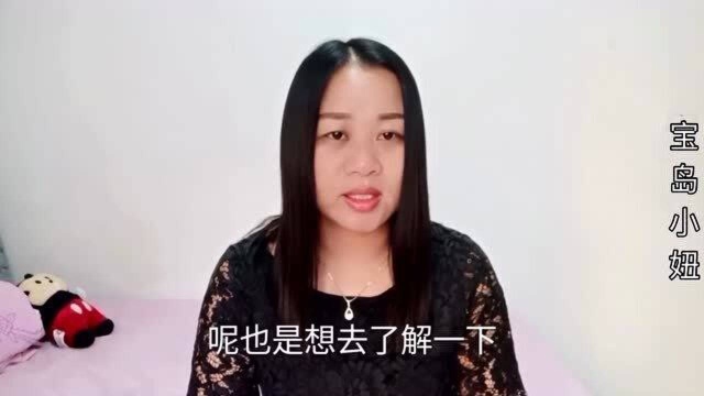 台湾民众了解大陆吗?眼里的大陆是什么样,想让孩子在大陆读书