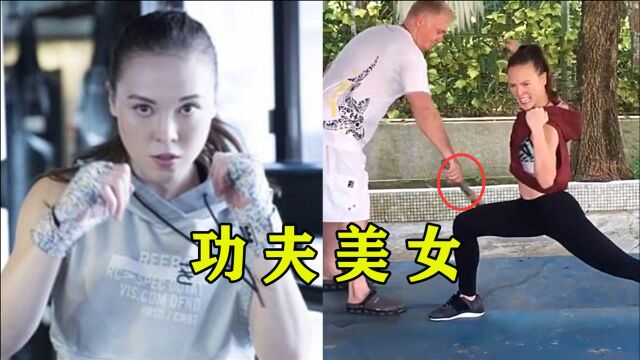 洪拳混血女神何慈茵,练习铁线拳,这几棍子看着都疼!