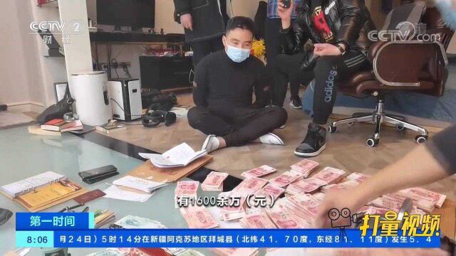 涉案金额4000万元!重庆警方破获特大网络炒期货诈骗案