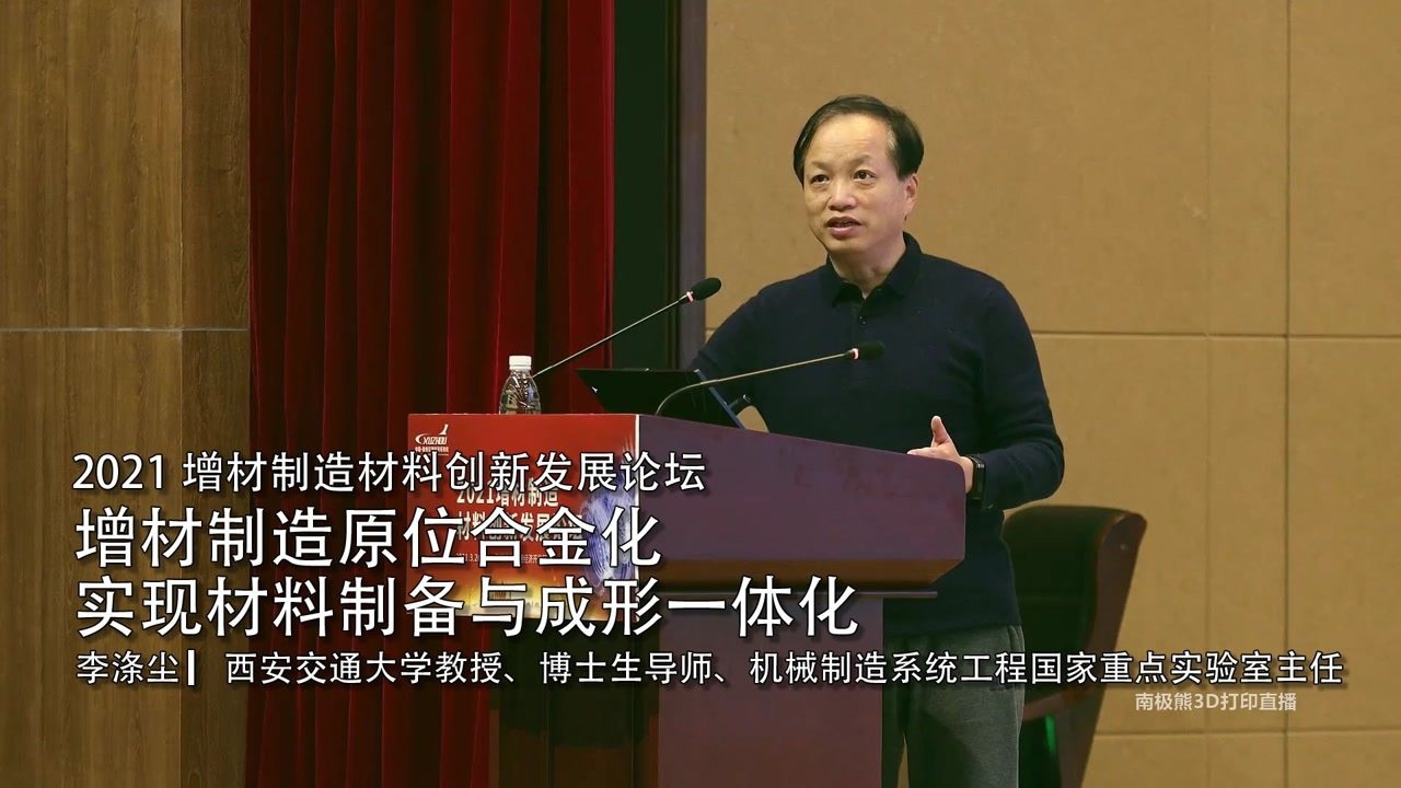 李涤尘 西安交通大学教授 直播回放