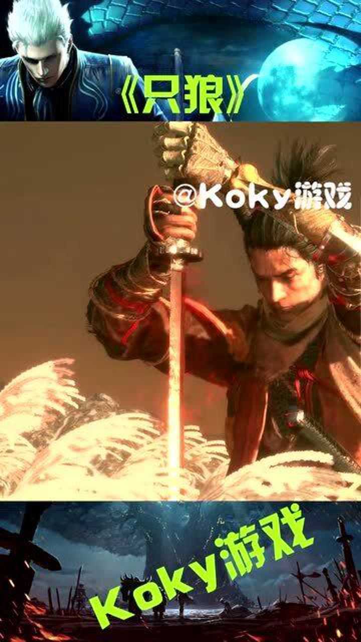 只狼:狼的结局之,断绝不死,斩断龙胤!