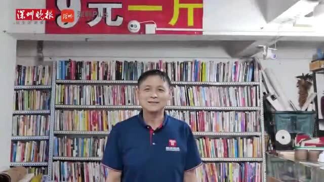 9元1斤的旧书经常能淘到宝贝,深圳这家书店值得去找找