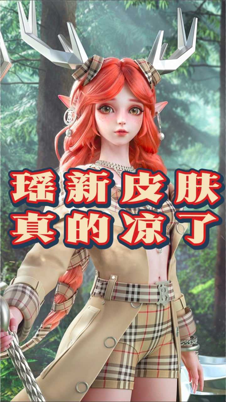 人民日报点名批评巴宝莉瑶妹皮肤真的要凉了