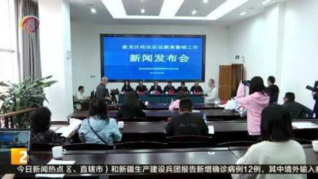 无禁区覆盖零容忍,盘龙政法队伍开展全面教育整顿