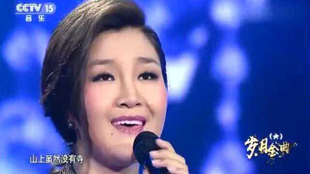 降央卓玛演唱《金瓶似的小山》婉婉动听,唱的太棒了