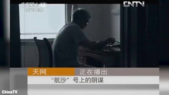 回顾:采金船离奇被盗,沙金和钞票不翼而飞,警察:肯定有内鬼(二)