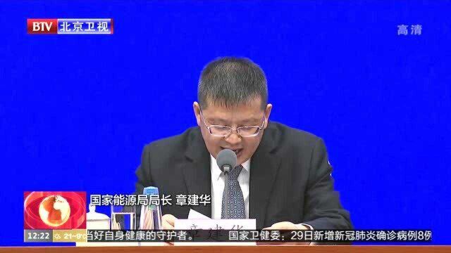 国家能源局:“十四五”期间我国可再生能源发展将进入新阶段