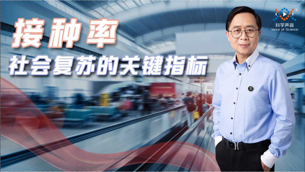 有理有据，实名站台：我鼓励你去接种新冠疫苗_高清1080P在线观看平台_腾讯视频}