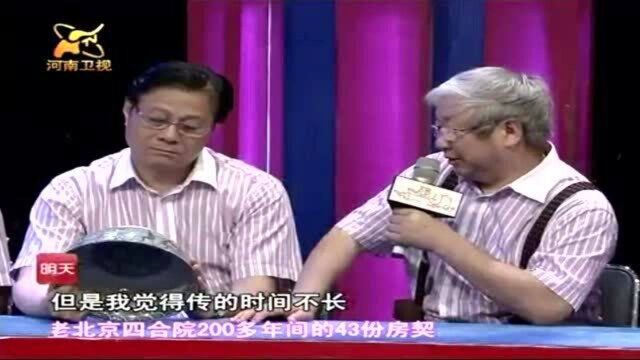 藏友拿着毛晓沪开的证书来鉴宝,华豫之门毛晓沪:这不是我开的!