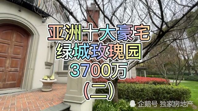 3700万入住亚洲十大豪宅绿城玫瑰园,跟随我一起走近去了解她.