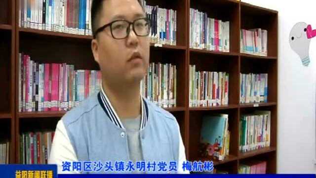 益阳:线上答题 争做党史“答”人