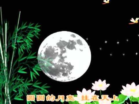 《赏月》(林红词,孙学强曲,张书宝,江晓文演唱)