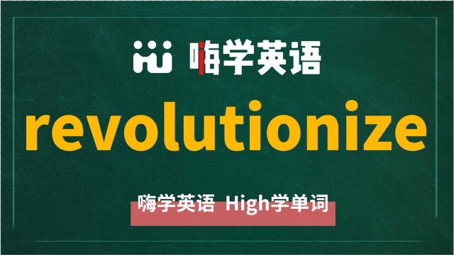 英语单词revolutionize是什么意思,同根词有吗,同近义词有哪些,相关短语呢,可以怎么使用,你知道吗