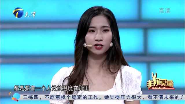 求职女孩深藏不露,竟是百万粉丝女博主,现场爆料微博运营套路