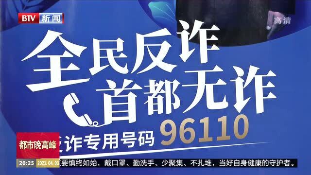 公安部:损失100万元以上电信网络诈骗案全部列为督办案件