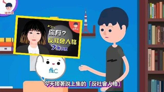 什么是“高功能反人格”?“心理变态”是反社会人格吗?