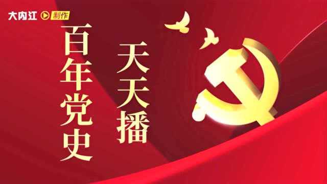 百年党史天天播丨新闻巨子——范长江