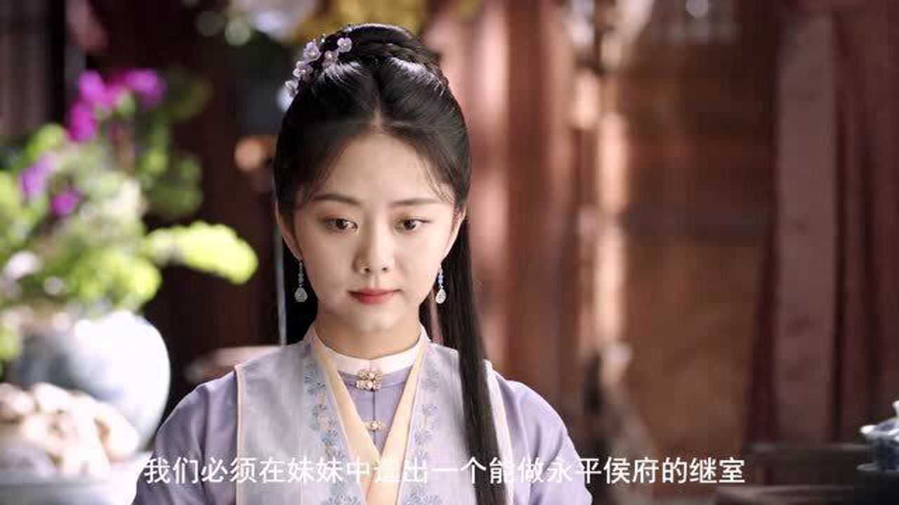 锦心似玉谭松韵手撕心机女大将军示爱撑腰明目张胆的偏爱