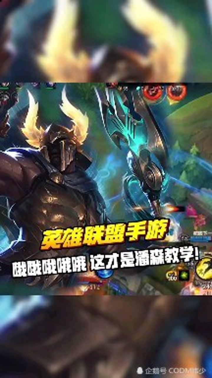 哦哦哦哦哦,潘森的教学他来了!