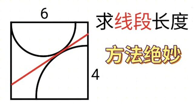 几何求长度,想到方法很简单