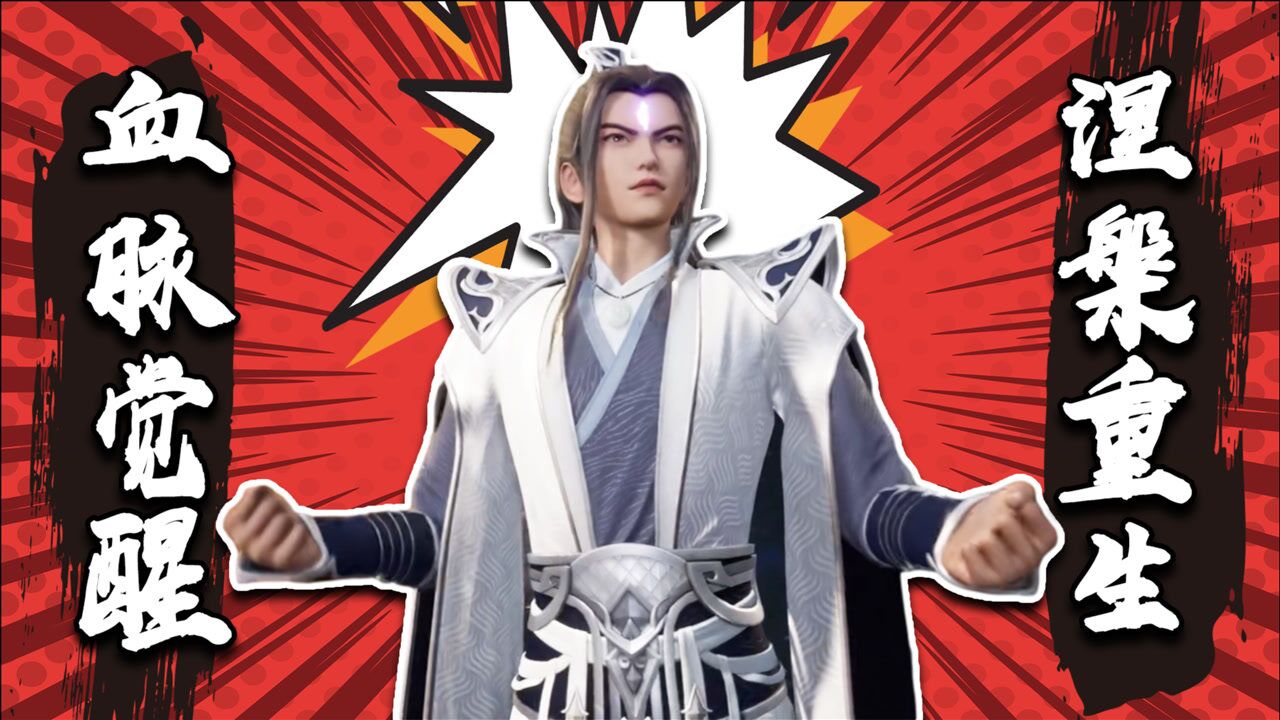 《万界独尊》林枫凤凰血脉觉醒,开启武道巅峰之路!