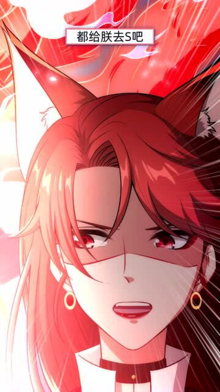 我的狐仙女帝-小视频特别版  我的狐仙女帝:林息再不来解救,苏狸就要