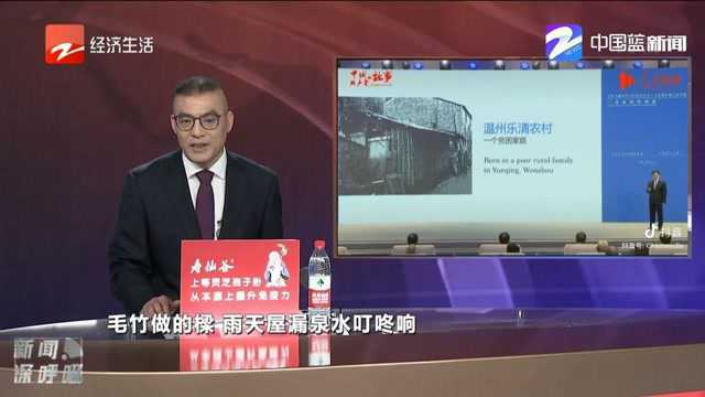 南存辉:中国民营企业创新发展的故事