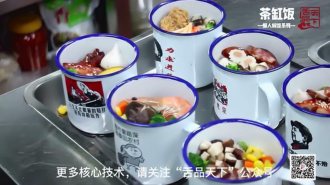 茶缸饭宣传0415