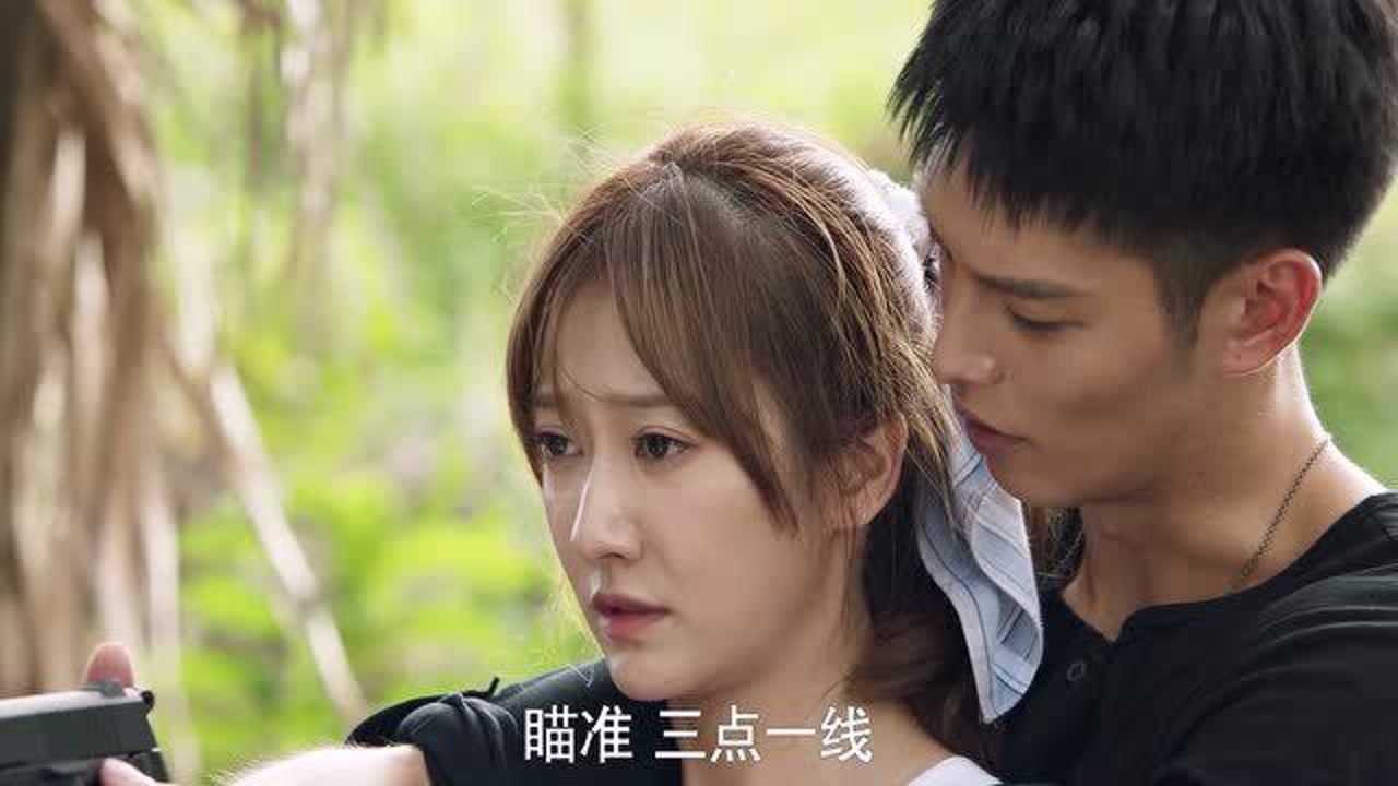 厉腾阮念初互撩打枪,教课模式我好喜欢