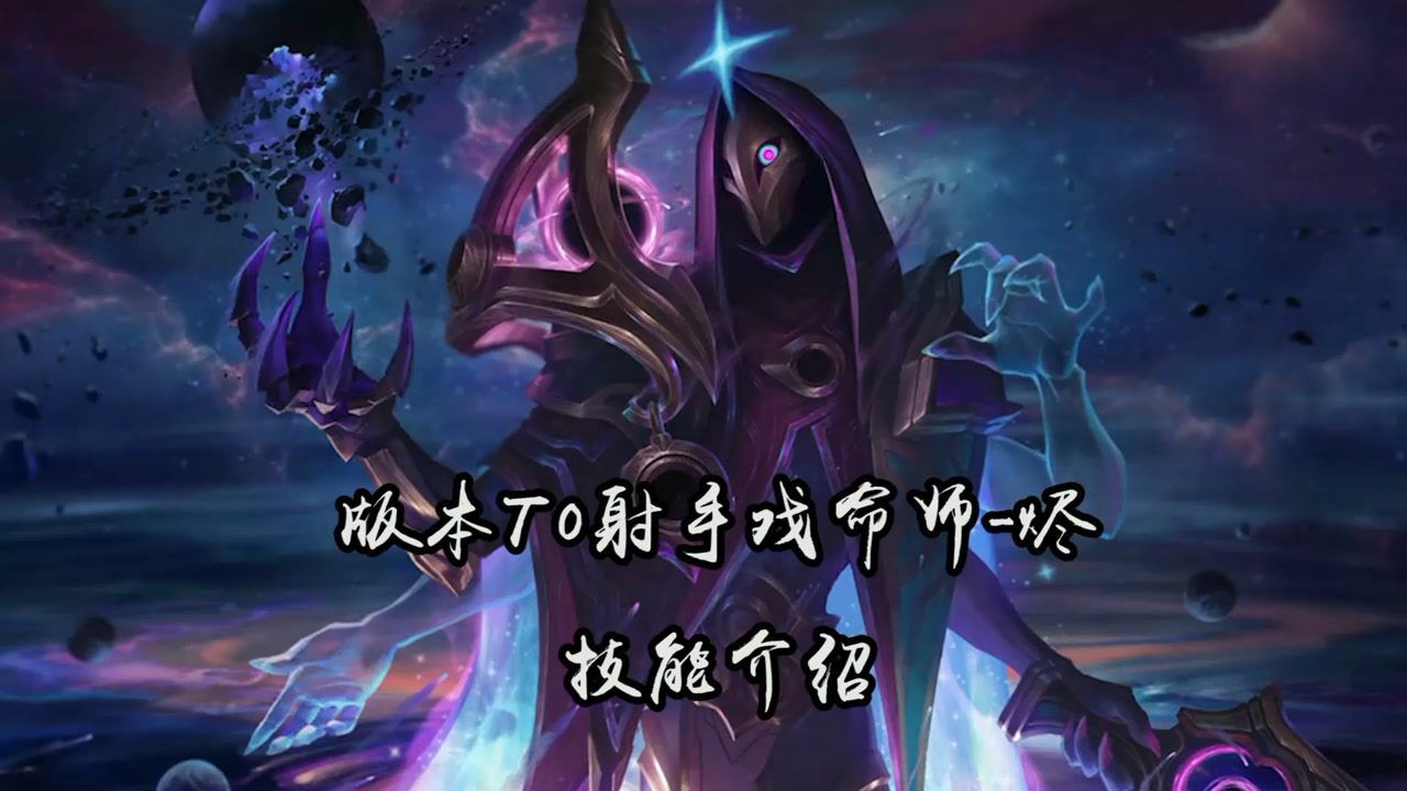 占星师索拉卡,卡牌大师,卡密尔皮肤展示和