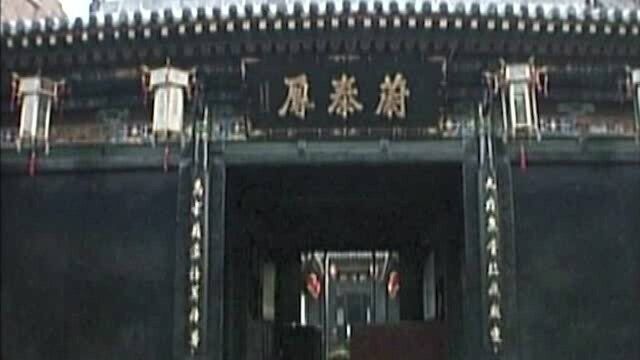 日升昌与蔚泰厚票号相争,两位当家人,竟把对方名字取做儿子名字