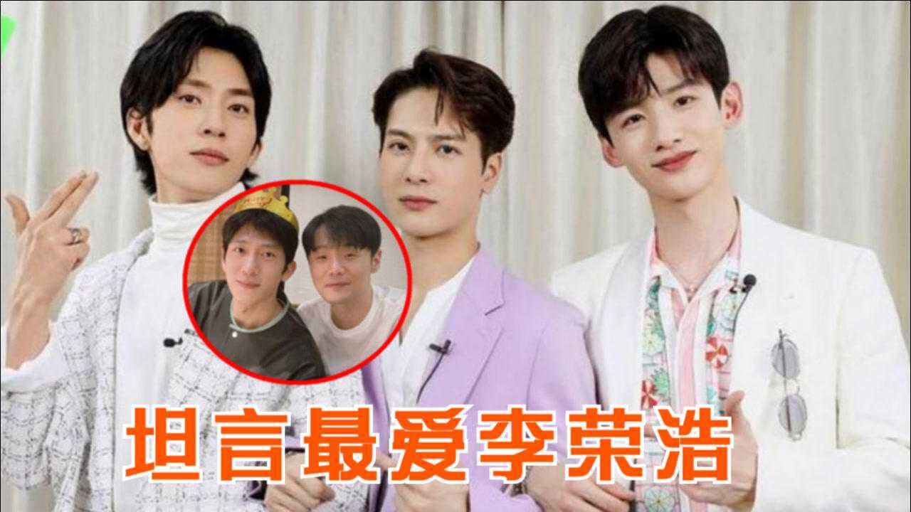 王嘉尔白敬亭井柏然图片