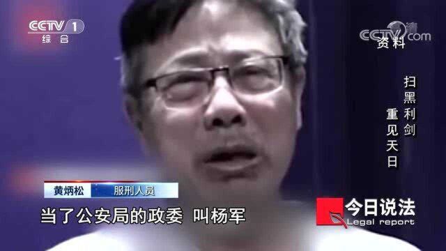 “操场埋尸案”破获,为凶手脱罪16年的关系网,被依法处理