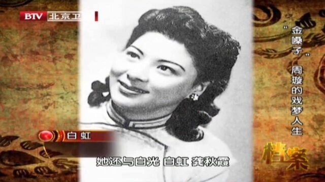 1934年,14岁的周璇在歌星评选中一鸣惊人,获得“金嗓子”称号