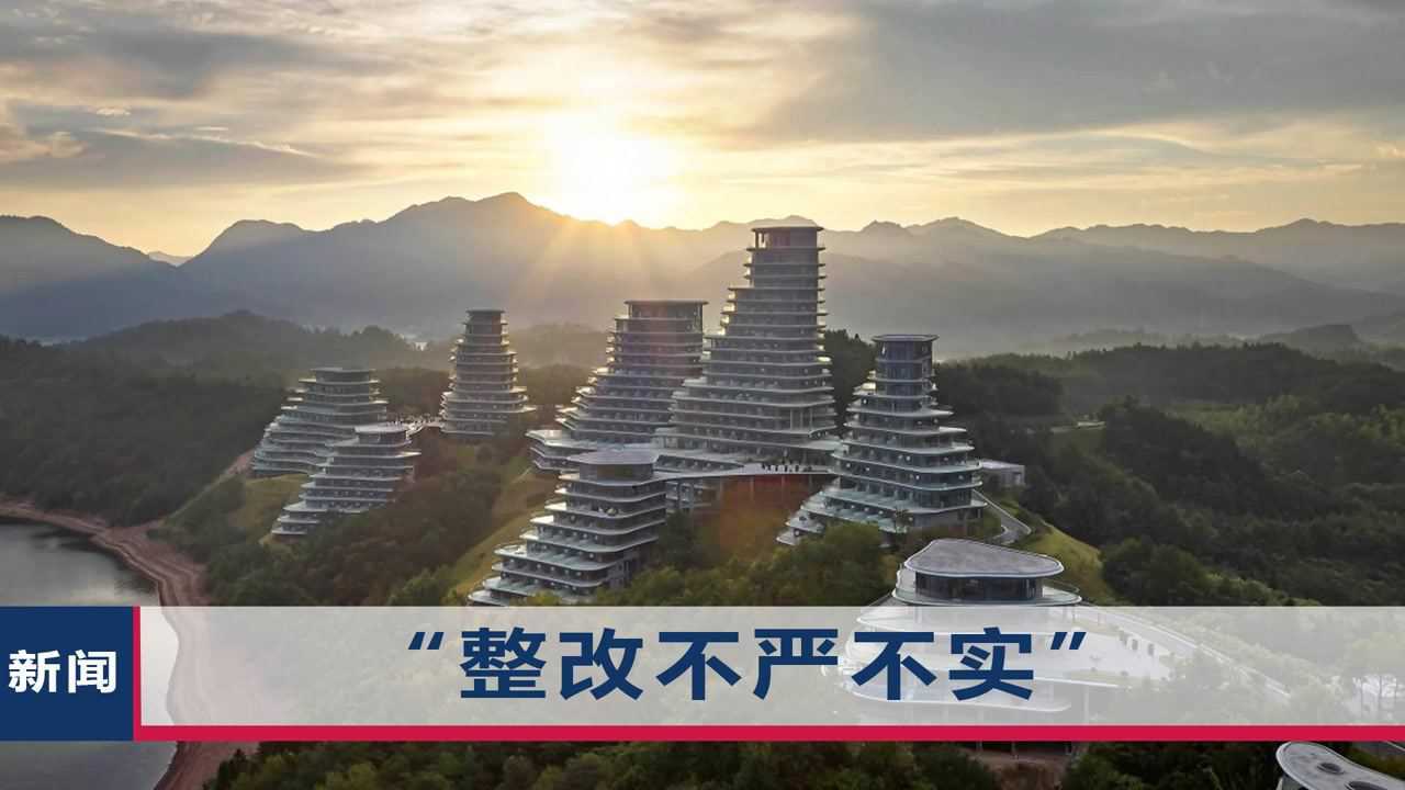 生态环境部再提安徽黄山:太平湖周边大量违建,4年前就被点名过