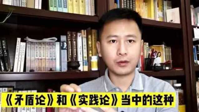 为什么很多老板在读完《毛选》后,对企业管理会有全新的理解?为什么辨证思维对管理者会有如此巨大的影响?