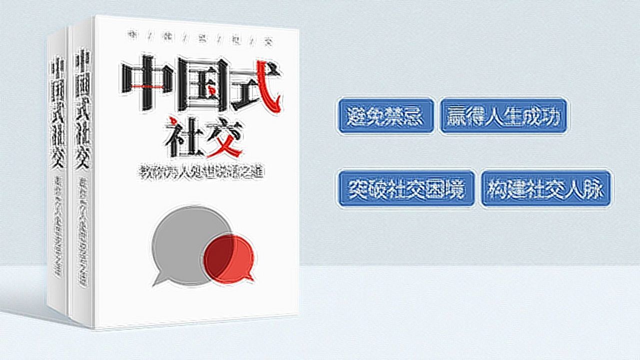 中国式社交:,深通兵法的张良,一生却从未指挥过一场战斗