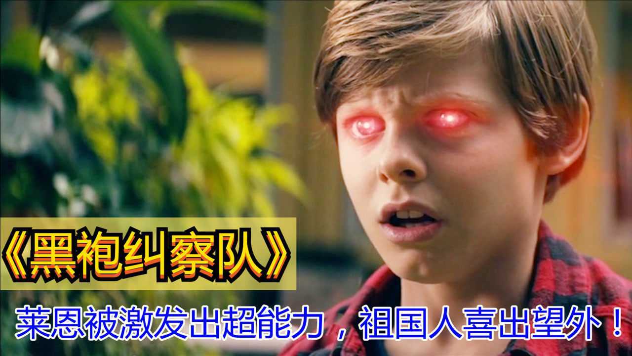 黑袍纠察队22为逼出儿子超能力祖国人竟把他扔下楼五号化合物曝光