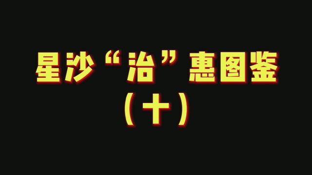 星沙“治”惠丨长沙县果园镇:数字助力农耕 党建引领服务