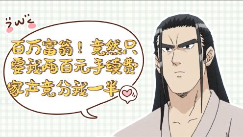 绝顶_【动漫改词】绝顶:笑死!竟然有人住监狱,问能不能带家属_腾讯视频