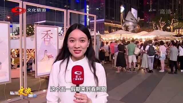 成都:打卡春熙路十二月市 感受古人的游玩之乐