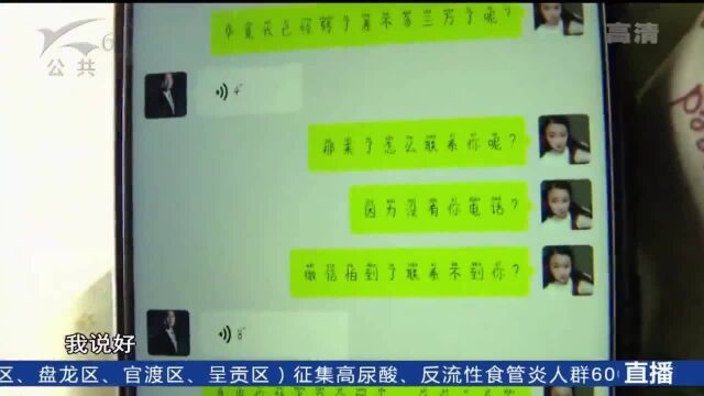 ”为证明有偿还能力 贷款未到账 先还2万本金”百度之后发现被骗